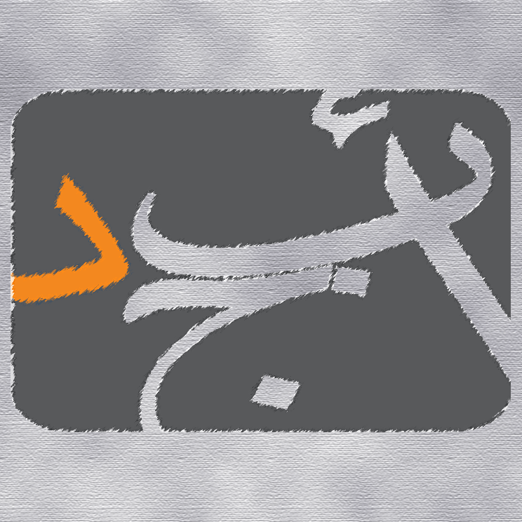 کانال جفر جامع