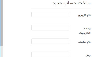 صفحه ثبت نام