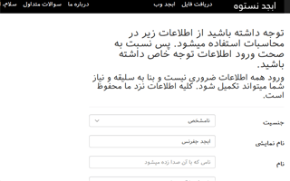 صفحه پروفایل