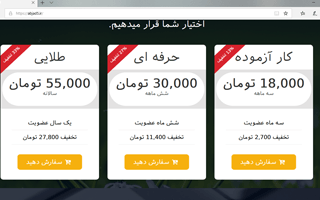 انتخاب بسته