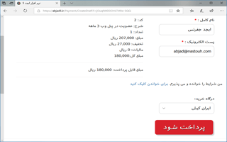 پیش فاکتور