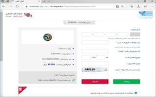 درگاه پرداخت