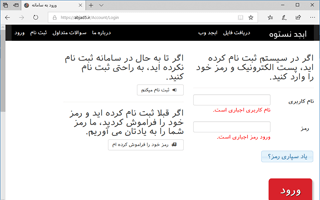 صفحه ورود به سامانه