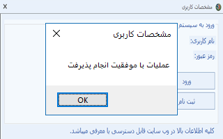 تاییده ورود ابجد جفرنس