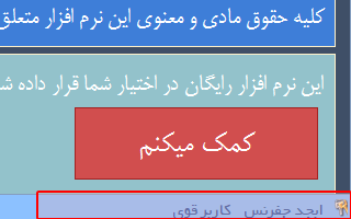 اطلاعات ورود ابجد جفرنس
